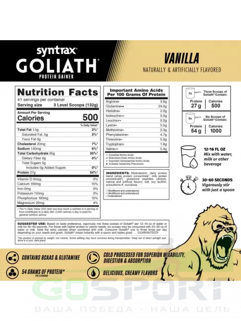 Гейнер SYNTRAX Gainer Goliath 5440 г, Ваниль Гейнер SYNTRAX Gainer Goliath 5440 г, Ваниль