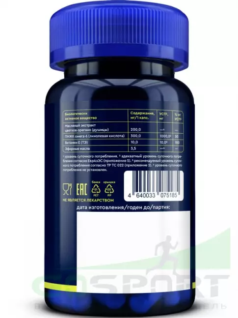 Для иммунитета GLS pharmaceuticals Орегано масло 60 капсул