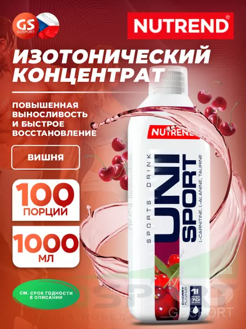Изотоник NUTREND Unisport 1000 мл, Вишня Изотоник NUTREND Unisport 1000 мл, Вишня