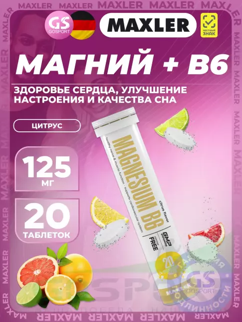 Магний MAXLER Магний B6 в шипучках 20 шипучих таблеток, Цитрус Магний MAXLER Магний B6 в шипучках 20 шипучих таблеток, Цитрус