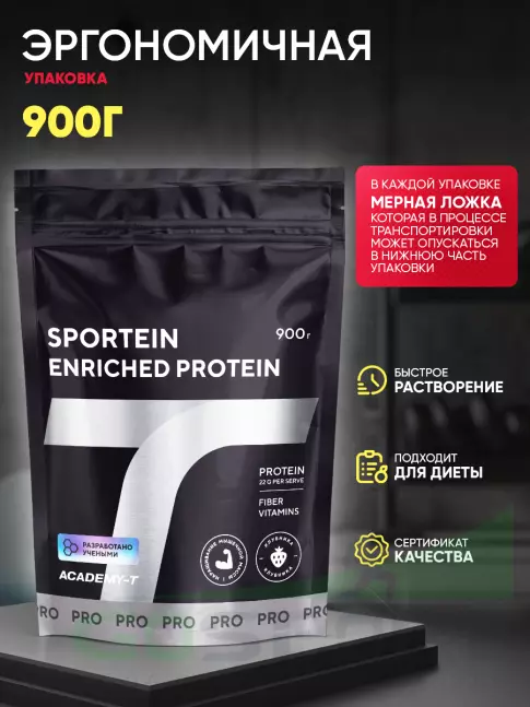 Сывороточный протеин Академия-Т Sportein Enriched Protein дой-пак 900 г, Ваниль Сывороточный протеин Академия-Т Sportein Enriched Protein дой-пак 900 г, Ваниль