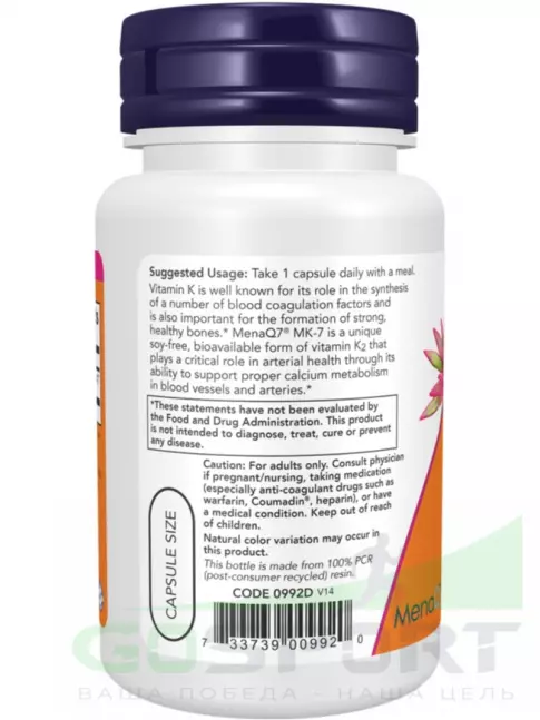 Витамин K NOW Foods MK-7 Vitamin K2 100 mcg 60 веган капсул Витамин K NOW Foods MK-7 Vitamin K2 100 mcg 60 веган капсул