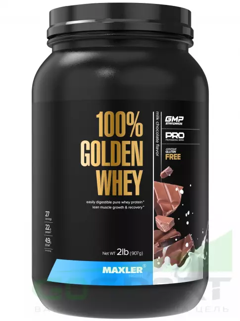 Сывороточный протеин MAXLER 100% Golden Whey 907 г, Молочный шоколад