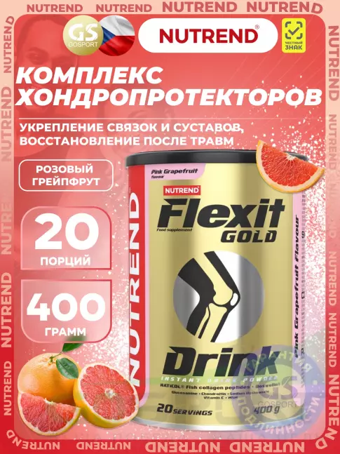 Комплекс хондропротекторов NUTREND Flexit Gold Drink 400 г, Розовый грейпфрут Комплекс хондропротекторов NUTREND Flexit Gold Drink 400 г, Розовый грейпфрут