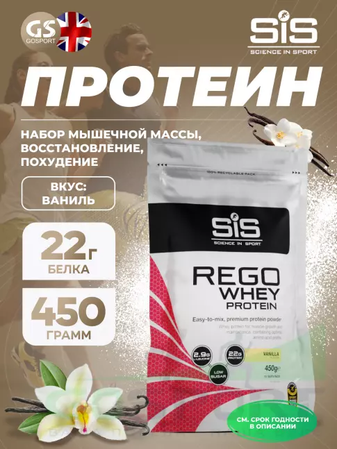 Комплексный протеин SCIENCE IN SPORT (SiS) REGO Whey Protein 450 г, Ваниль Комплексный протеин SCIENCE IN SPORT (SiS) REGO Whey Protein 450 г, Ваниль