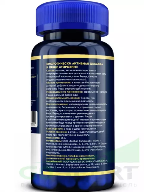 Тирозин GLS pharmaceuticals Тирозин 500 мг (Tyrosine) 90 капсул Тирозин GLS pharmaceuticals Тирозин 500 мг (Tyrosine) 90 капсул