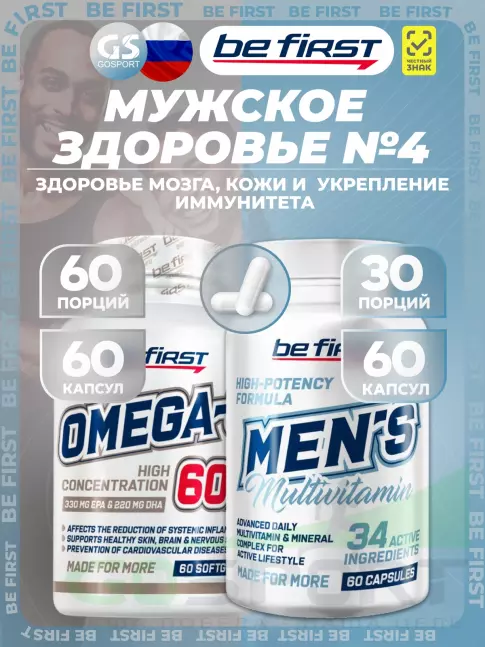 Омега-3 Be First Omega-3 60% + Men's Multivitamin 2 x 60 капсул Омега-3 Be First Omega-3 60% + Men's Multivitamin 2 x 60 капсул