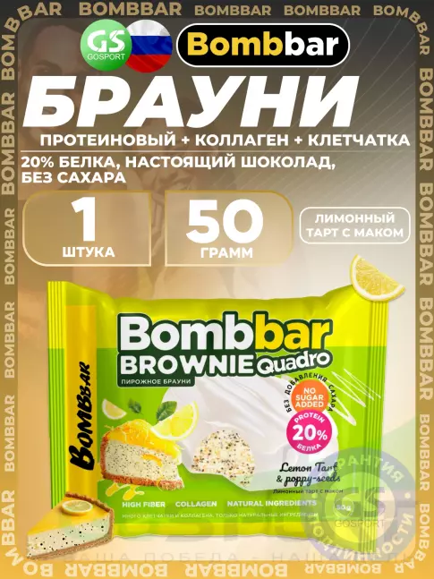 Протеиновый батончик BombBar Печенье глазированное Brownie Quadro 50 г, Лимонный тарт с маком