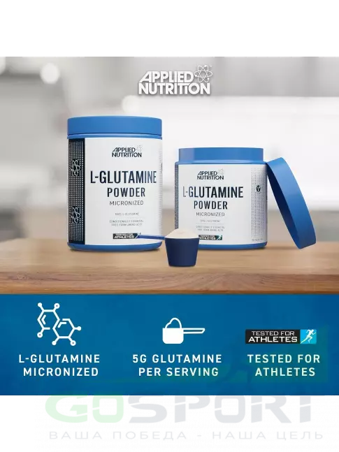 L-Глютамин APPLIED NUTRITION L-Glutamine Powder 250 г, Без вкуса L-Глютамин APPLIED NUTRITION L-Glutamine Powder 250 г, Без вкуса