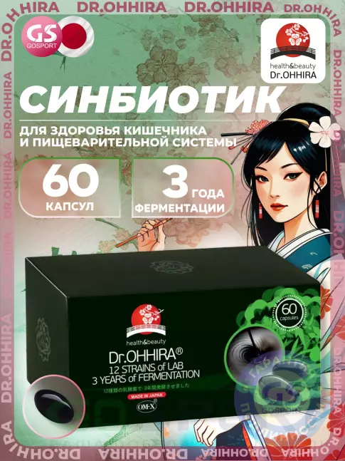 Пробиотик Dr. Ohhira СИНБИОТИК OM-X 60 капсул Пробиотик Dr. Ohhira СИНБИОТИК OM-X 60 капсул