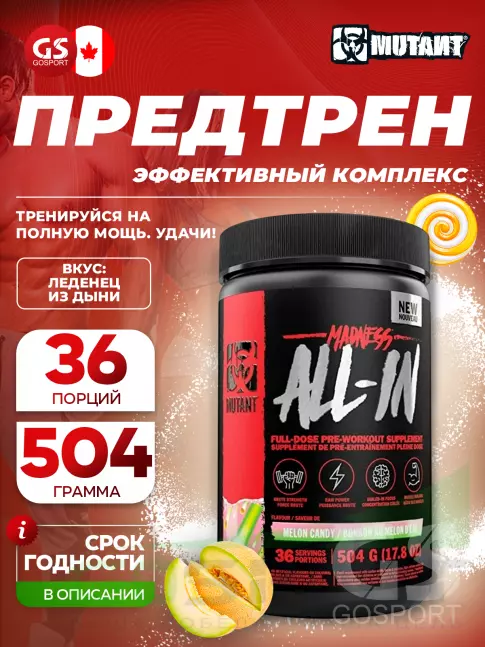 Предтреник в порошке Mutant MADNESS ALL-IN 504 г, Леденец из Дыни
