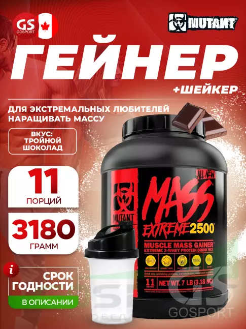 Гейнер Mutant Mass xXxtreme 2500 3290 г + шейкер, Тройной шоколад Гейнер Mutant Mass xXxtreme 2500 3290 г + шейкер, Тройной шоколад