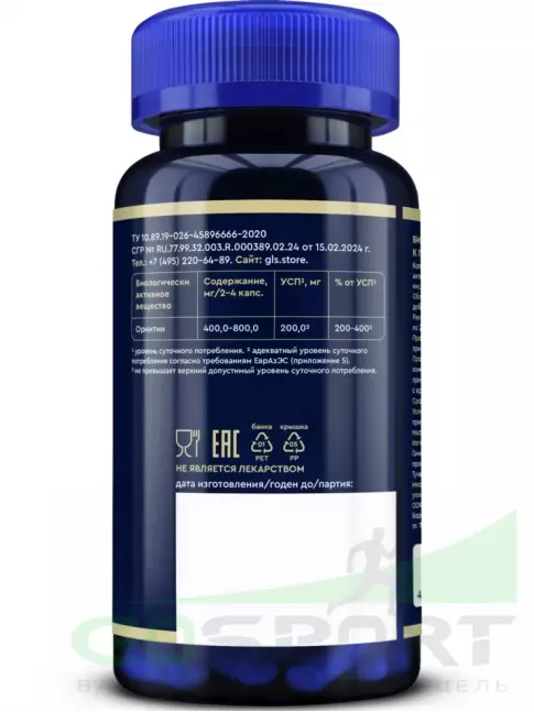 Орнитин GLS pharmaceuticals Орнитин (L-Ornithine) 800 мг 90 капсул Орнитин GLS pharmaceuticals Орнитин (L-Ornithine) 800 мг 90 капсул