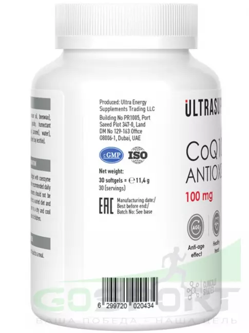 Коэнзим Q10 UltraSupps Coenzyme Q10 100 mg 30 капсул