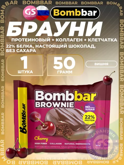 Протеиновый батончик BombBar Печенье глазированное Brownie 50 г, Вишня Протеиновый батончик BombBar Печенье глазированное Brownie 50 г, Вишня