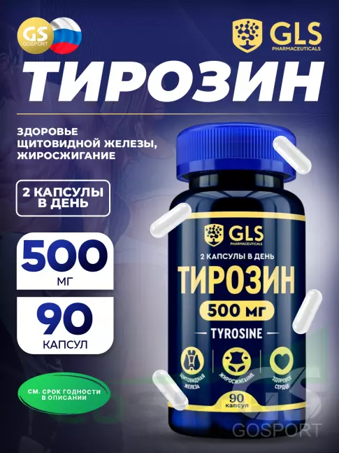 Тирозин GLS pharmaceuticals Тирозин 500 мг (Tyrosine) 90 капсул Тирозин GLS pharmaceuticals Тирозин 500 мг (Tyrosine) 90 капсул