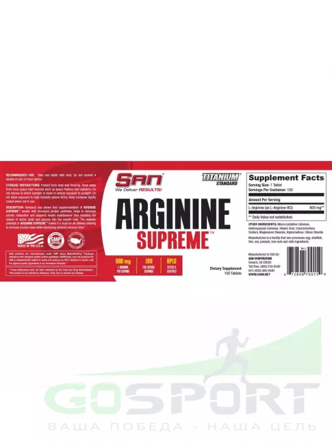 Аргинин / AAKG SAN Arginine Supreme 100 таблеток