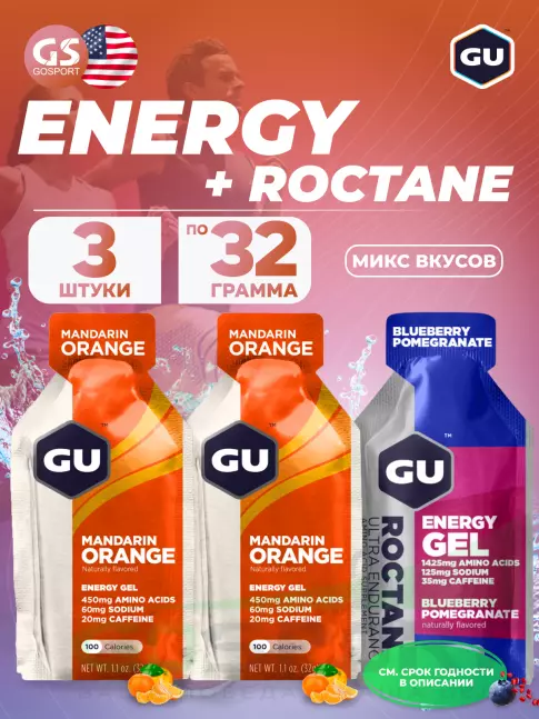Энергетический гель питьевой GU Energy Labs GU Original Energy Gel 20mg caffeine 3 x 32 г, Микс №10 Энергетический гель питьевой GU Energy Labs GU Original Energy Gel 20mg caffeine 3 x 32 г, Микс №10