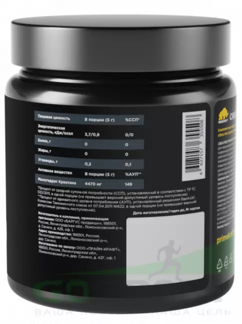 Креатин моногидрат PRIMEKRAFT Creatine Monohydrate 4500 mg 200 г, Цитрусовый микс