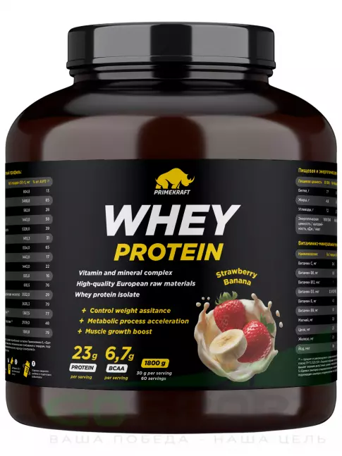 Сывороточный протеин PRIMEKRAFT Whey Protein 1800 г, Клубника-банан Сывороточный протеин PRIMEKRAFT Whey Protein 1800 г, Клубника-банан