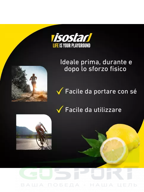 Изотоник Isostar Powertabs 10 таблеток, Лимон Изотоник Isostar Powertabs 10 таблеток, Лимон