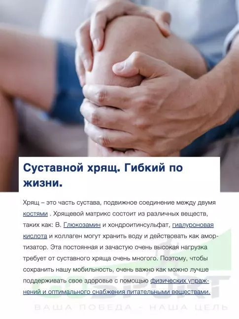 Комплекс хондропротекторов Orthomol ArthroPlus курс 30 дней Комплекс хондропротекторов Orthomol ArthroPlus курс 30 дней