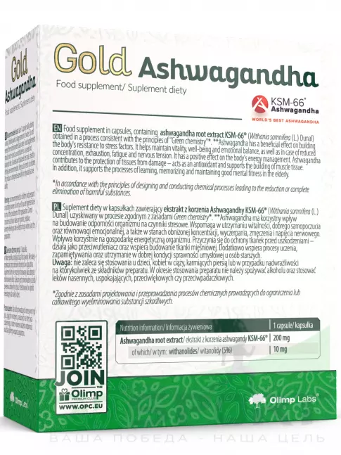 Антиоксиданты OLIMP Gold Аshwagandha Антиоксиданты OLIMP Gold Аshwagandha