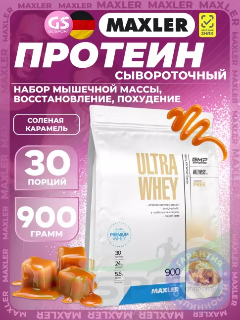 Сывороточный протеин MAXLER Ultra Whey 900 г, Соленая карамель Сывороточный протеин MAXLER Ultra Whey 900 г, Соленая карамель