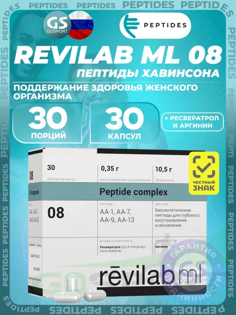 Пептиды Хавинсона PEPTIDES Revilab ML 08 30 капсул Пептиды Хавинсона PEPTIDES Revilab ML 08 30 капсул
