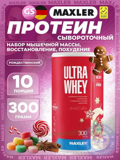 Сывороточный протеин MAXLER Ultra Whey 300 г, Рождественский Сывороточный протеин MAXLER Ultra Whey 300 г, Рождественский