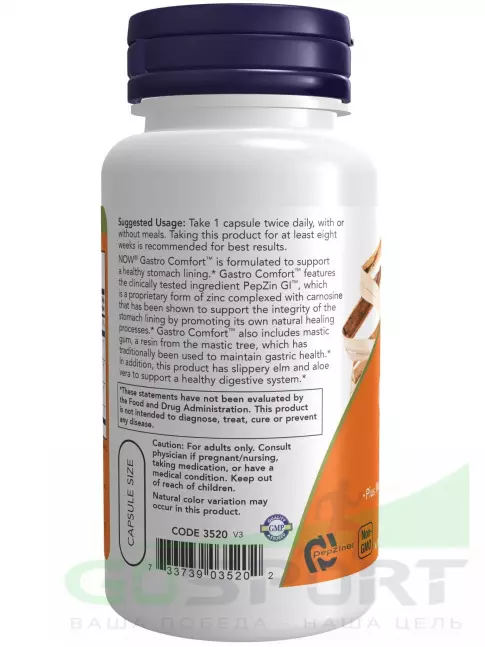 Экстракты NOW Foods Gastro Comfort with PepZin GI 60 веган капсул Экстракты NOW Foods Gastro Comfort with PepZin GI 60 веган капсул