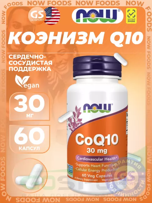 Коэнзим Q10 NOW Foods CoQ10 30 mg – Кофермент Q10 60 веган капсул Коэнзим Q10 NOW Foods CoQ10 30 mg – Кофермент Q10 60 веган капсул