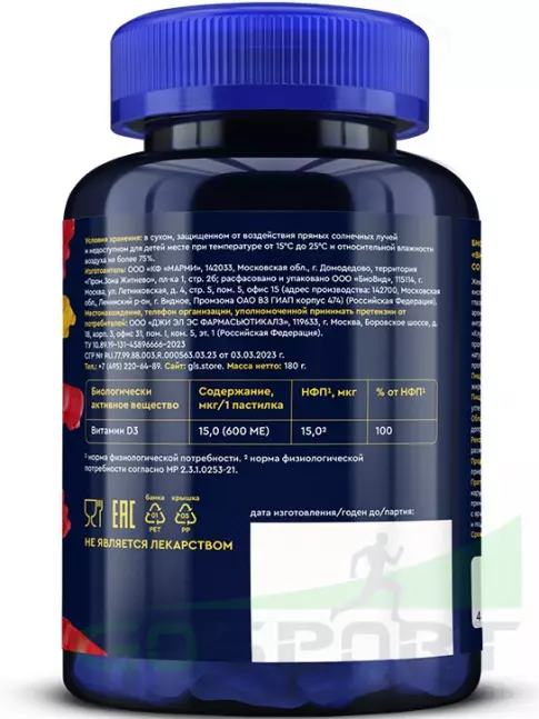 Витамин D GLS pharmaceuticals Витамин D3 для детей 90 жевательных пастилок, Клубника, Вишня, Лимон Витамин D GLS pharmaceuticals Витамин D3 для детей 90 жевательных пастилок, Клубника, Вишня, Лимон