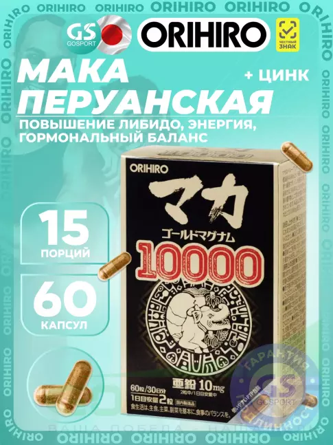 MAKA Orihiro Мака 60 капсул