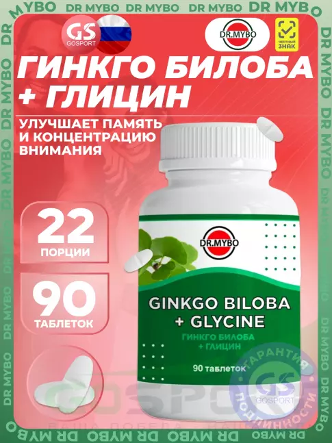 Экстракты Dr Mybo Гинкго Билоба + Глицин 90 таблеток