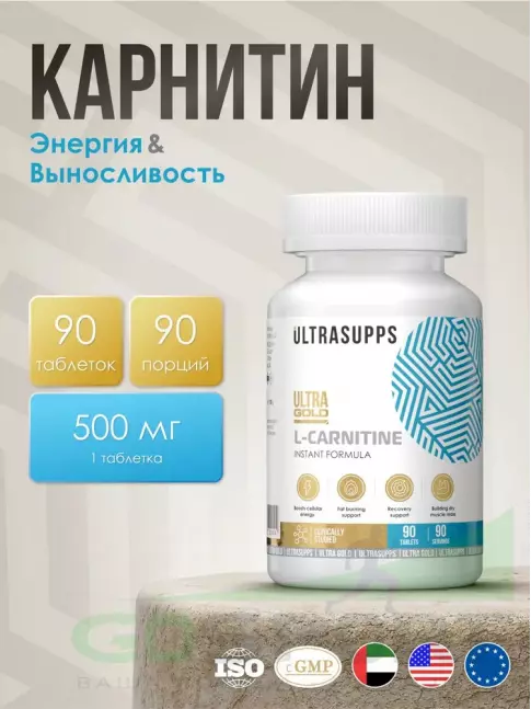 L-Карнитин в капсулах UltraSupps Ultra Gold L-Carnitine 500 mg 90 таблеток L-Карнитин в капсулах UltraSupps Ultra Gold L-Carnitine 500 mg 90 таблеток