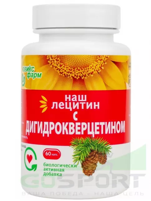 Лецитин НАШ ЛЕЦИТИН с Дигидрокверцетином 60 капсул Лецитин НАШ ЛЕЦИТИН с Дигидрокверцетином 60 капсул