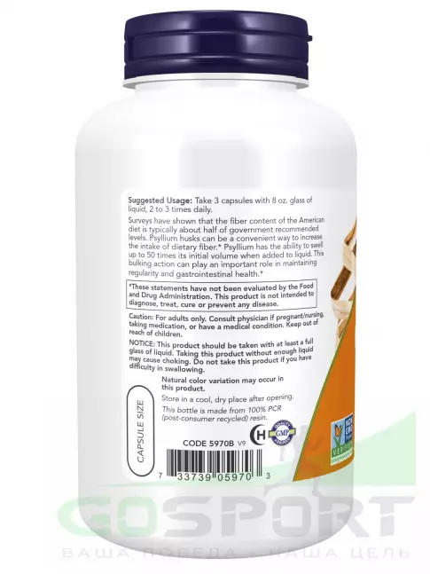ЖКТ (Желудочно-Кишечный Тракт) NOW Foods Psyllium Husk Caps 500 mg 200 веган капсул ЖКТ (Желудочно-Кишечный Тракт) NOW Foods Psyllium Husk Caps 500 mg 200 веган капсул