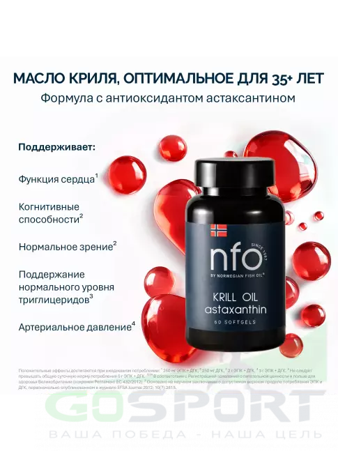 Омега-3 NFO Krill oil 10 mg 60 капсул Омега-3 NFO Krill oil 10 mg 60 капсул
