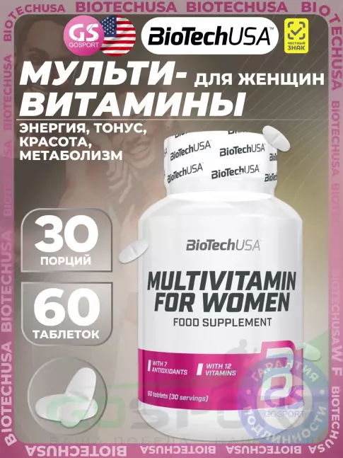 Витамины для женщин BioTechUSA Multivitamin for Women 60 таблеток Витамины для женщин BioTechUSA Multivitamin for Women 60 таблеток
