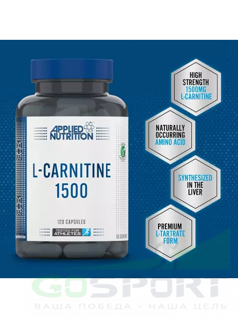 L-Карнитин в капсулах APPLIED NUTRITION L-Carnitine 1500mg 120 капсул L-Карнитин в капсулах APPLIED NUTRITION L-Carnitine 1500mg 120 капсул