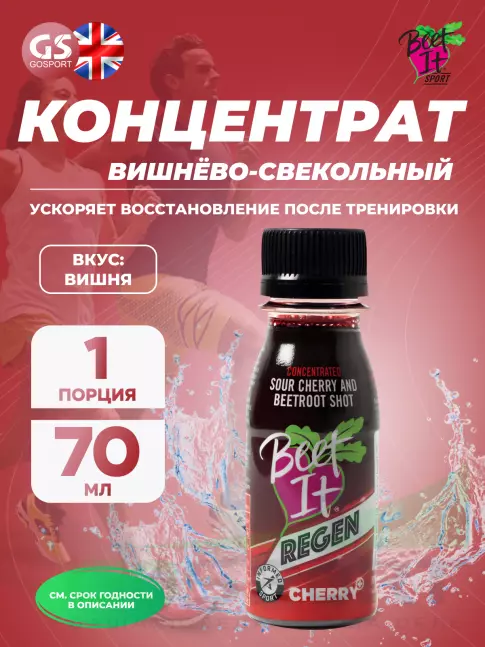 Нитраты Beet IT Sport Nitrate 400 70 мл, Вишня Нитраты Beet IT Sport Nitrate 400 70 мл, Вишня