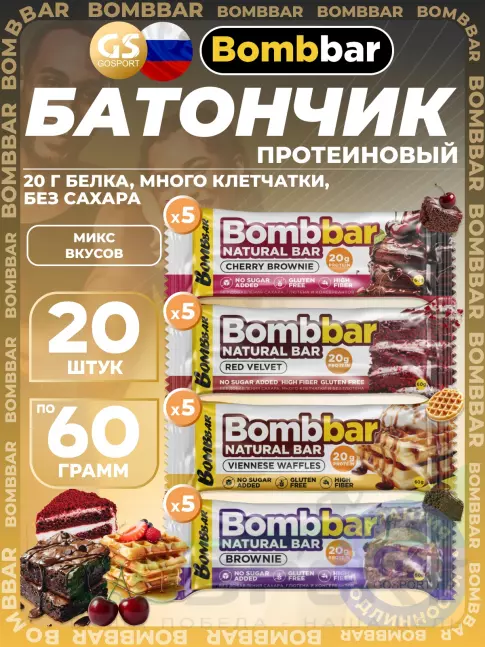 Протеиновый батончик BombBar Протеиновый батончик Natural Bar 20 x 60 г, Микс 4 Протеиновый батончик BombBar Протеиновый батончик Natural Bar 20 x 60 г, Микс 4