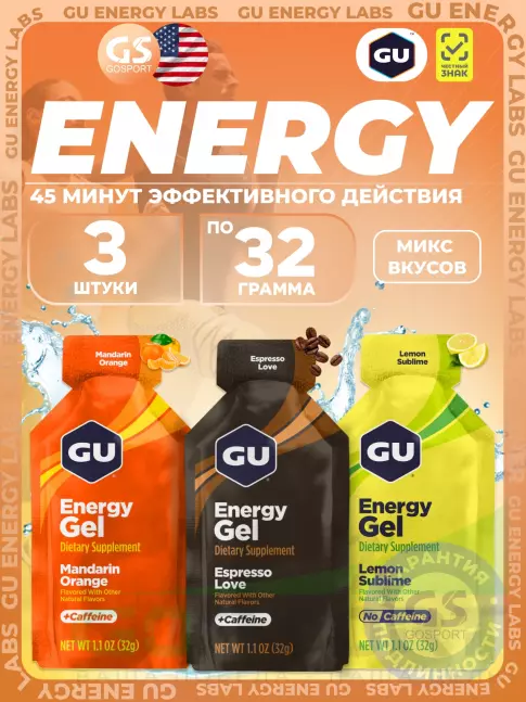 Энергетический гель питьевой GU Energy Labs Gel MIX 3 x 32 г, Микс №20 Энергетический гель питьевой GU Energy Labs Gel MIX 3 x 32 г, Микс №20
