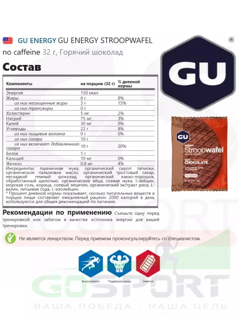 Энергетический батончик GU Energy Labs 1x6 GU ENERGY STROOPWAFEL 6 x 32 г, Микс №6