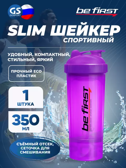 Шейкер 400 мл Be First Shaker Slim TS1349 350 мл 350 мл, Фиолетовый Шейкер 400 мл Be First Shaker Slim TS1349 350 мл 350 мл, Фиолетовый