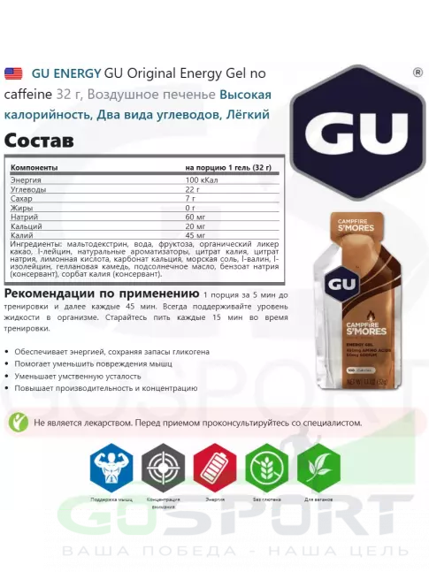 Энергетический гель питьевой GU Energy Labs GU ROCTANE Energy Gel 35mg caffeine 3 x 32 г, Микс №32 Энергетический гель питьевой GU Energy Labs GU ROCTANE Energy Gel 35mg caffeine 3 x 32 г, Микс №32