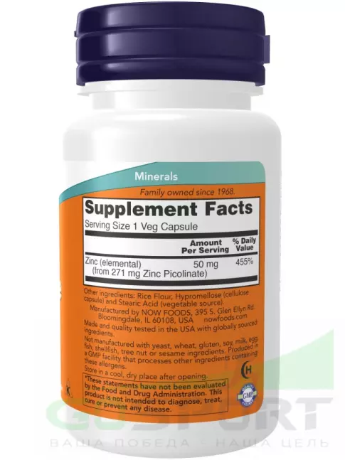 Цинк NOW Foods Zinc Picolinate 50 mg 30 веган капсул Цинк NOW Foods Zinc Picolinate 50 mg 30 веган капсул