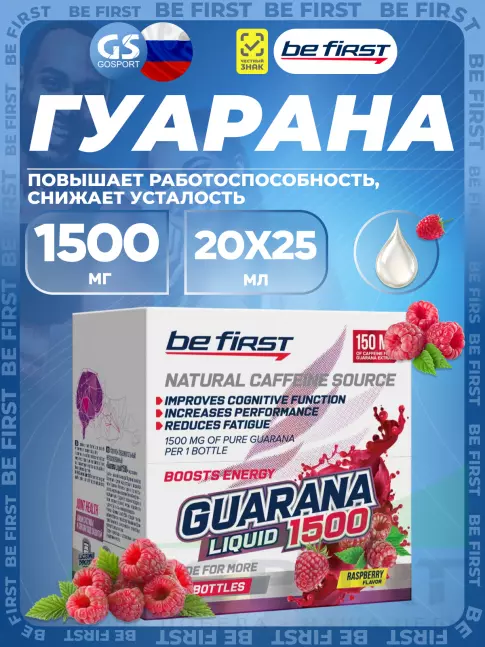 Гуарана Be First Guarana Liquid 1500 мг 20 х 25 мл, Малина Гуарана Be First Guarana Liquid 1500 мг 20 х 25 мл, Малина
