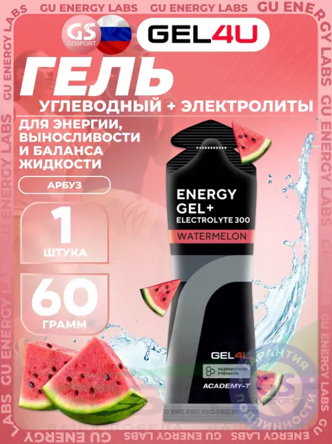 Гель питьевой GEL4U Energy GEL + Electrolyte 300 60 г, Арбуз